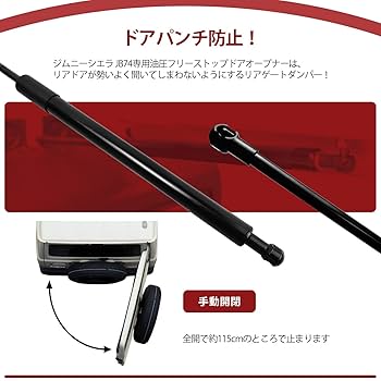 ネオプロト ジムニー バックドア フリーストップオープナー JB64 ジムニーのバックドア問題を「NEOPLOT フリーストップドア